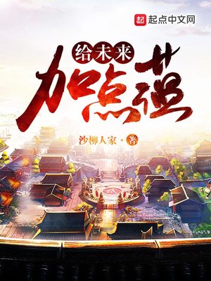 逆战电影免费观看完整版