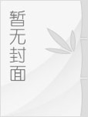 大明1617 淡墨青衫