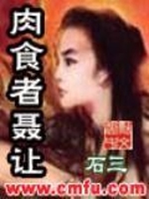 女主是血族男主是人类的漫画